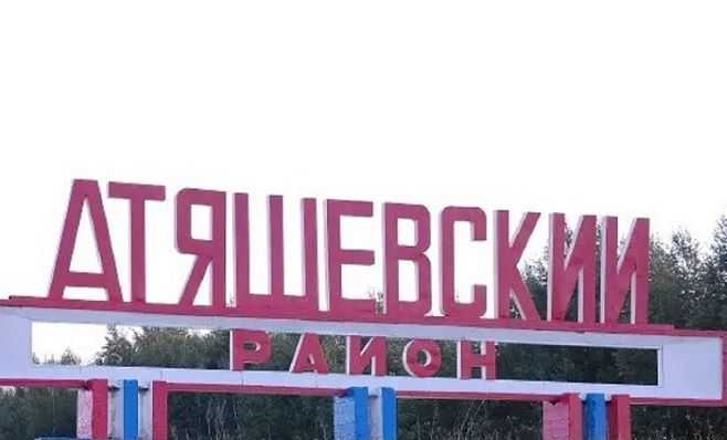 Администрация Козловского сельского поселения Атяшевского муниципального района.